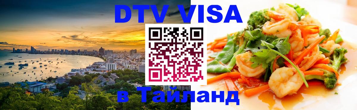 Оформление DTV визы под ключ: стоимость и тарифы, только загранпаспорт - 18.11.2025 